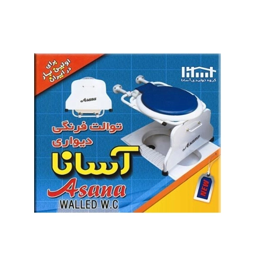 توالت-فرنگی-آسانا-Asana